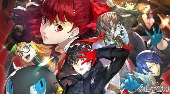 唤醒内心的叛逆!《女神异闻录5》课堂答案全攻略,助你成为怪盗团的智囊
