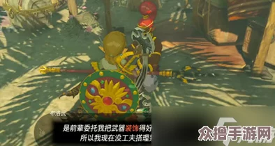 《塞尔达传说：智慧试炼升级》引入极致挑战模式，重塑英雄征途新难度层次