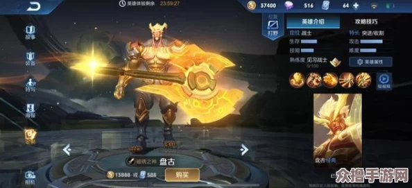 王者荣耀：盘古新皮'敬我三分'，炫酷特效全面剖析，战场震撼升级！