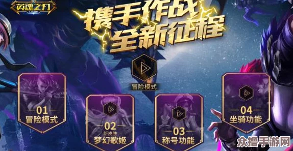 《英魂之刃》全面攻略：解锁与获取炫酷坐骑的独家技巧与方法集锦