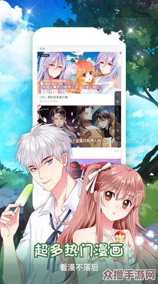 汗汗漫画一一歪歪漫画：热血、恋爱、搞笑，各种题材应有尽有