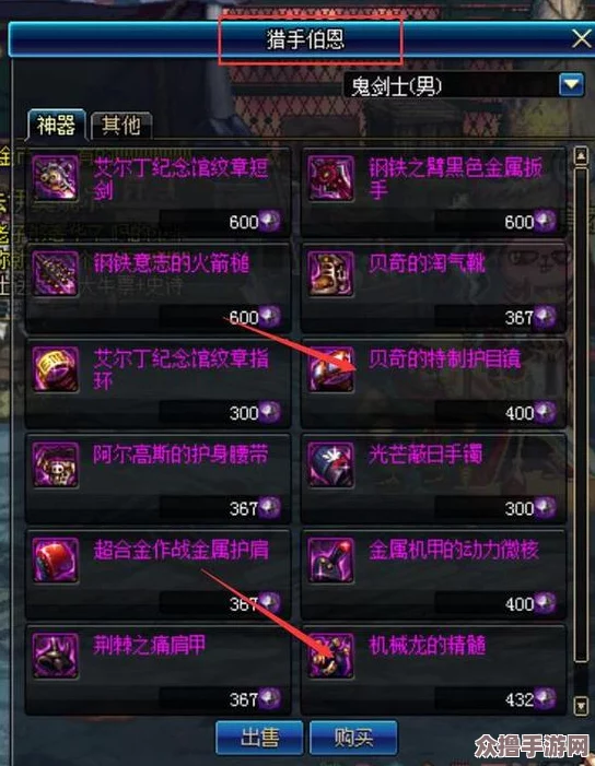 《地下城与勇士》：掌握战法精髓，快捷键操作指南揭秘高玩必备按键技巧