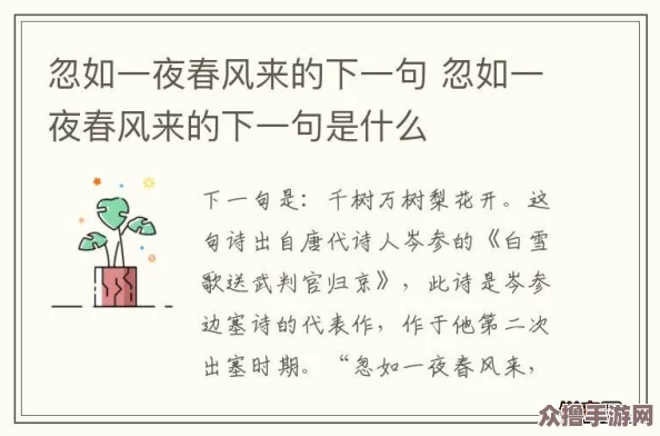 一夜春风几度来：糙汉田间欢的情节发展分析与隐喻探索