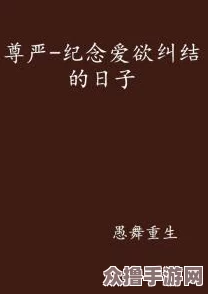 欺欲(1V2)_华云_：在纷繁复杂的情感世界中寻找真实自我与爱的真谛