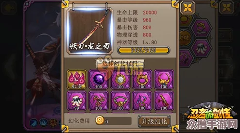 掌握《忍者萌剑传》幻化神精髓：全方位攻略与特色系统深度剖析