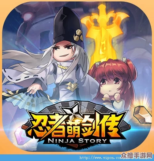 掌握《忍者萌剑传》幻化神精髓：全方位攻略与特色系统深度剖析