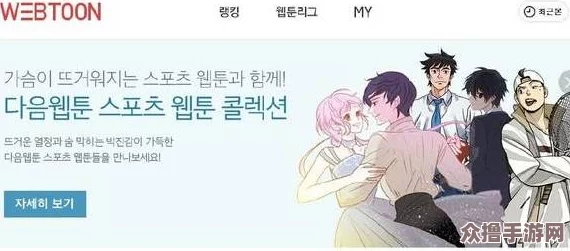 韩漫免费阅读漫画的网站有哪些？这些平台的优缺点分析与推荐