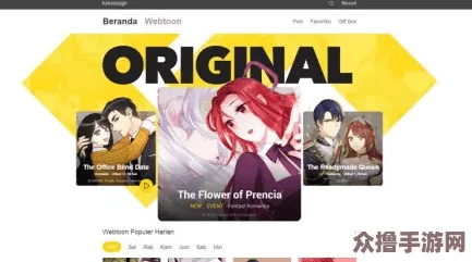 韩漫免费阅读漫画的网站有哪些？这些平台的优缺点分析与推荐