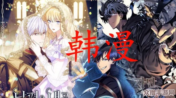 韩漫免费阅读漫画的网站有哪些？这些平台的优缺点分析与推荐