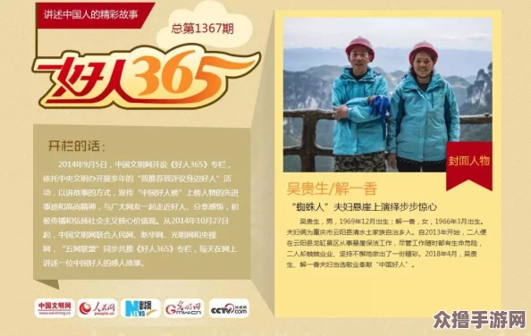 2024给个网站好人有好报：善行善果，构建和谐网络生态，共同打造友善在线环境