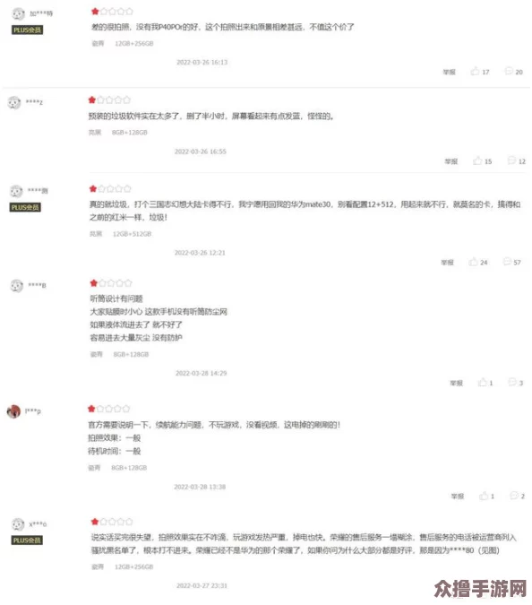 XXXXWWWW69：探索用户评价的深度与广度，揭示真实体验带来的启示与思考