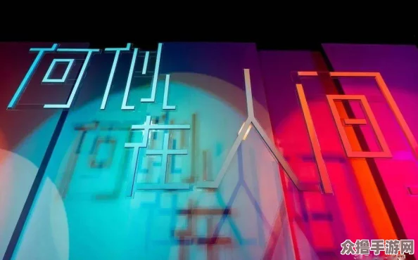 校园pop1n高中多场地：青春活力与创意无限的音乐盛宴，点燃你的热情与梦想