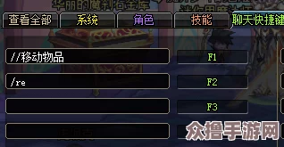 DNF玩家必知：快速掌握聊天框操作快捷键，提升游戏交流效率