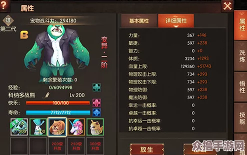 《代号MY：觉醒纪元》携手你的专属魔域幻兽，共启未知世界的奇幻征途