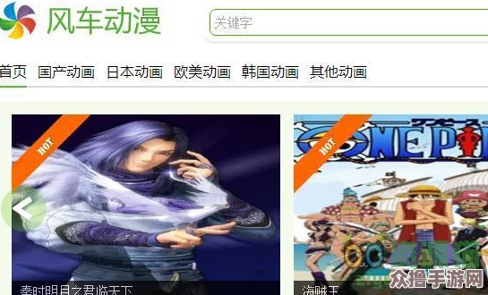 风车动漫(p)_专注动漫的门户官方，畅享最新热剧与经典佳作推荐