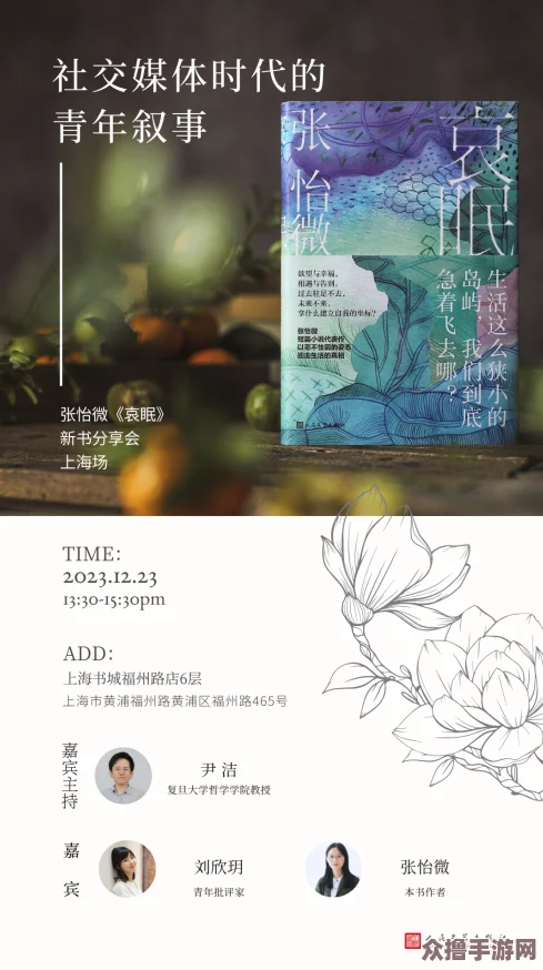 沈芯语的代表作：当代文学中的情感共鸣与社会思考之旅
