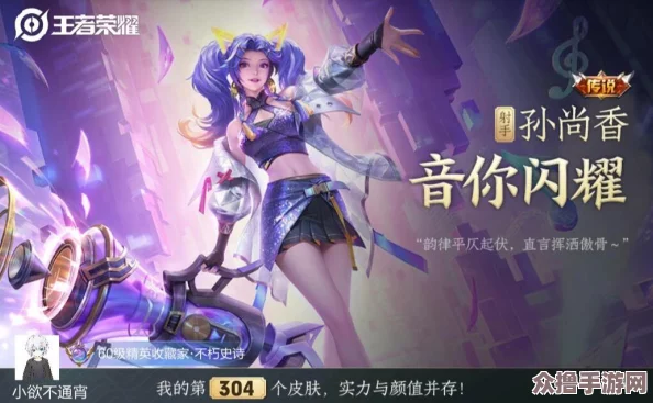孙尚香《王者荣耀》专属语音集萃：'音你闪耀'，每一句都是战场上的璀璨宣言！