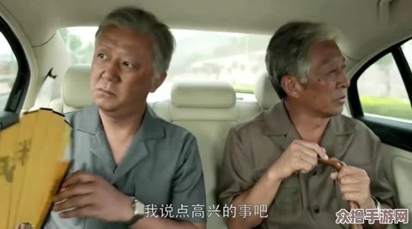 老头和老头光屁股Gay老头乐：一场充满幽默与温情的另类爱情故事，令人捧腹又感动