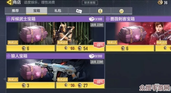 《使命召唤手游》探索斥候宝箱：揭秘保底机制下的经济投入指南