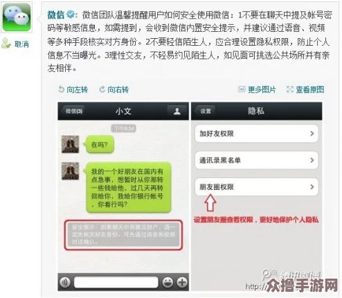 中国操逼软件：如何在数字时代保护个人隐私与安全的有效策略与方法