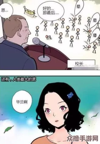 羞羞漫画小穴口：畅享最新热门动漫与激情故事，带你进入奇妙的二次元世界！