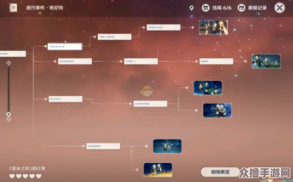 《原神》探秘：解锁“种子萌新”任务全攻略，助你培育绿意盎然的冒险之旅