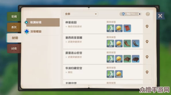《原神》探秘：解锁“种子萌新”任务全攻略，助你培育绿意盎然的冒险之旅