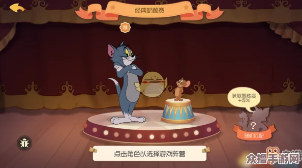 掌握猫鼠追逐新维度：'猫和老鼠手游'黄金钥匙赛规则全攻略与玩法详解