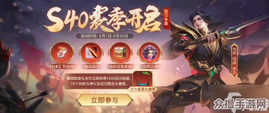 《英雄杀》S40赛季楚汉风云再起，运筹帷幄间争霸天下新篇章已震撼启航！