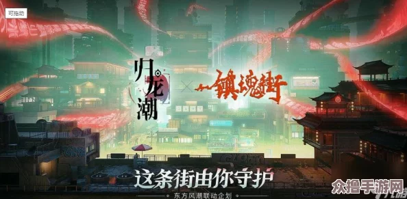 探索归龙潮秘境:解锁隐藏道具的独家策略与技巧揭秘 探索归龙潮秘境:解锁隐藏道具的独家策略与技巧揭秘