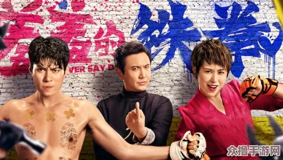 漫画《羞羞的铁拳》：热门情节大揭秘