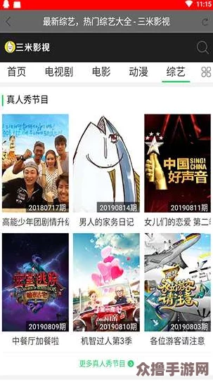 在线视频1卡二卡三卡，热门综艺节目大全推荐