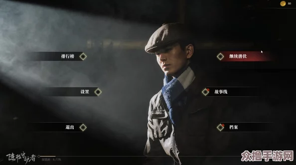 《隐形守护者》全面重置指南：一键删档，解锁全新剧情体验与策略重玩技巧