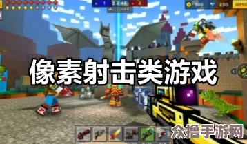 变成隐身人在学校做像素游戏:探索在校园中开发游戏的奇妙体验与用户热情反馈 变成隐身人在学校做像素游戏:探索在校园中开发游戏的奇妙体验与用户热情反馈