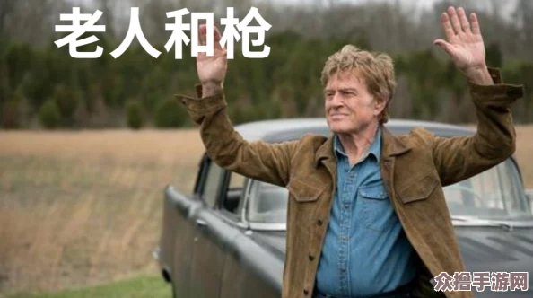 “Gay老人456帅老头毛都白了”背后的故事:岁月流逝,魅力依旧,见证爱的力量与生活的美好 “Gay老人456帅老头毛都白了”背后的故事:岁月流逝,魅力依旧,见证爱的力量与生活的美好