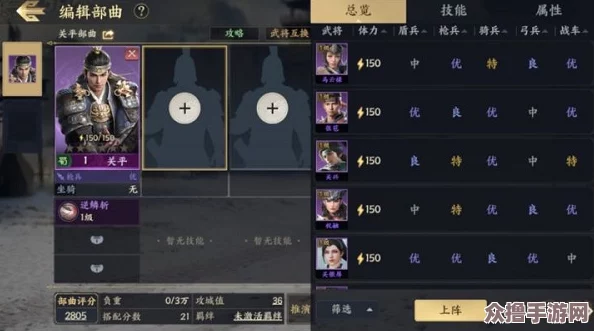 顶尖策略揭晓：交错战场T0级阵容精选与深度搭配指南
