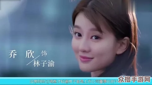林予曦谈焦兄妹采访：揭示娱乐圈背后的真实故事与情感纠葛