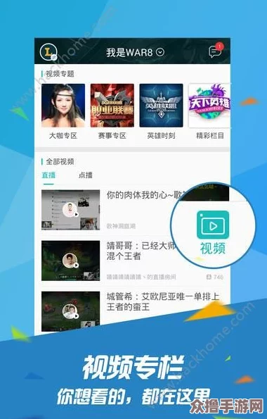 成品人直播大全：最全面、最详细的成品人直播平台推荐及使用攻略