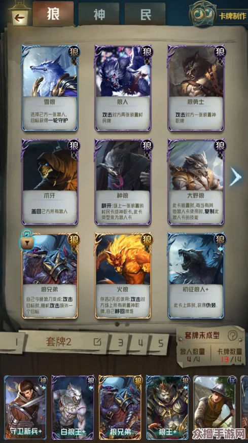 狼人对决：高效升级策略大揭秘，进阶之路快速通关秘籍