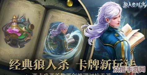 狼人对决：高效升级策略大揭秘，进阶之路快速通关秘籍