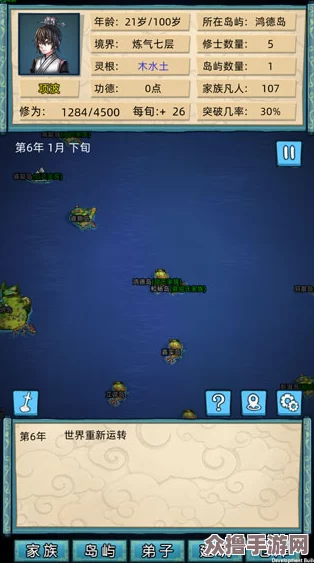 《修仙家族模拟器2》情缘交织：双人共修秘籍与策略全探索