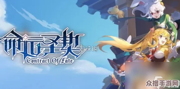 命运圣契：全面解锁角色奥义，珍藏版图鉴大全集览