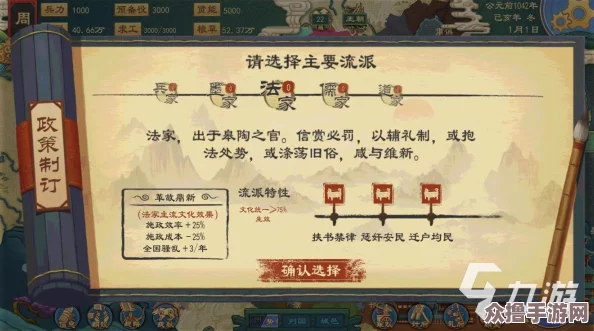大周列国志游戏攻略：全方位策略助你有效提升人口数量与质量