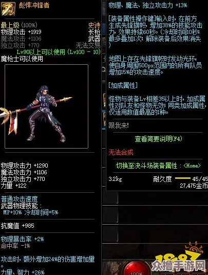 DNF长枪武器最优选：探索各职业特色，抉择你的战斗之路