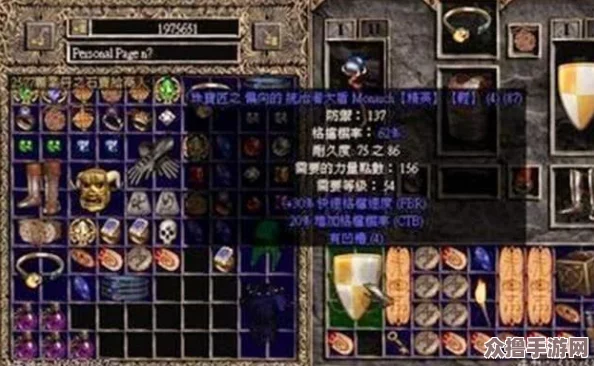 暗黑破坏神2：全面剖析顶级装备，揭秘哪一款能助你称霸游戏世界