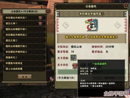 怪物猎人2G高效赚取公会点数：揭秘哪些任务奖励最丰厚