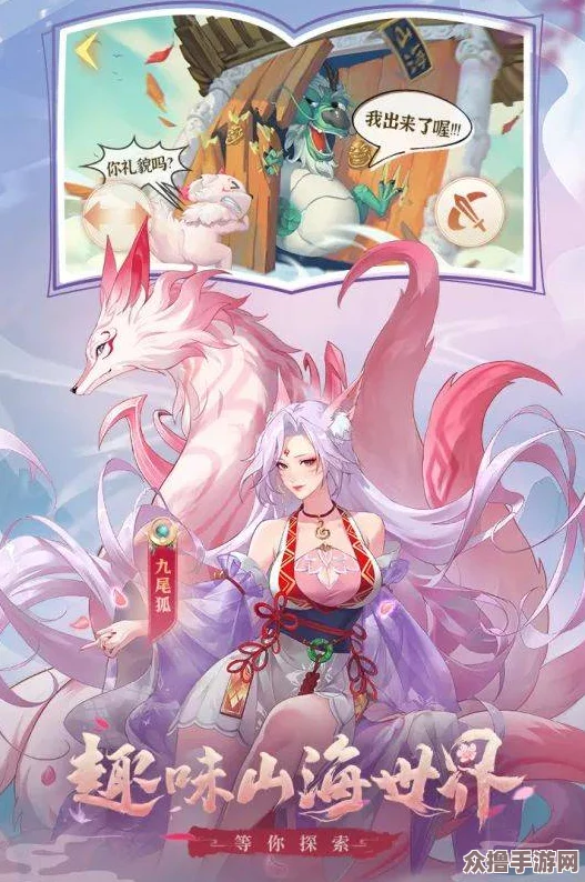 碧蓝档案奇幻之旅：探索山海经的神秘异兽世界