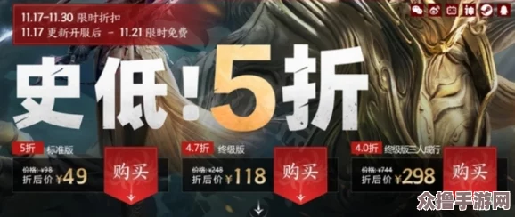 永劫无间游戏售价及购买渠道全面指南