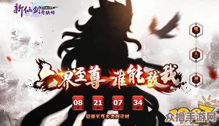 仙剑5终章隐秘对话大揭秘：剧情反转与角色命运意外改写