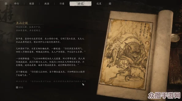 黑神话悟空巡山奇遇：鬼精影神图与山行幽灵奇录探秘集